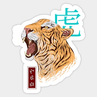 Tiger - White Sticker